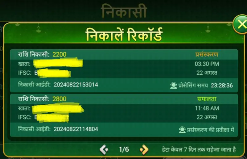 BET 51 APK DOWNLOAD - RS50 BONUS FREE | BET 51 GAME YONO TYPE APP 5 BET 51 GAME WITHDRAWAL PROOF